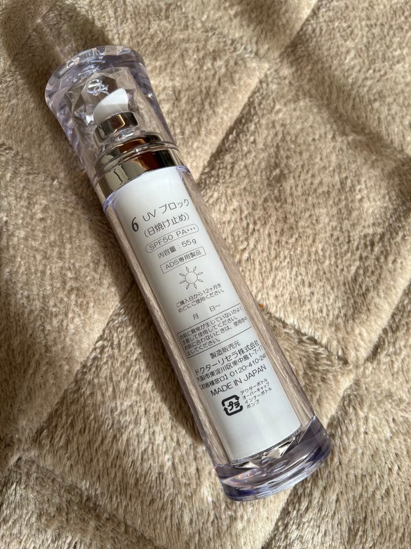 ドクターリセラADS 6番　UVブロック