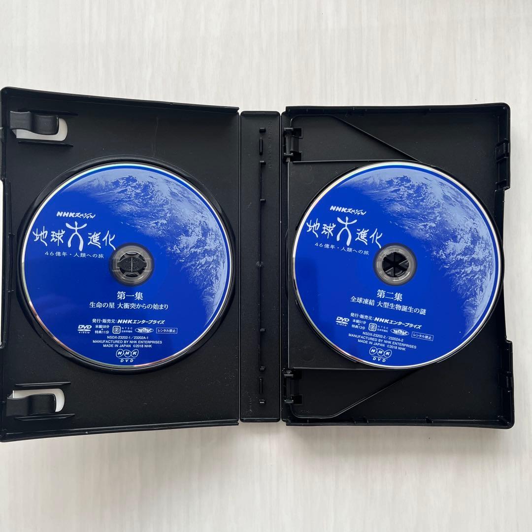 NHKスペシャル 地球大進化 46億年・人類への旅 DVD BOX〈6枚組〉