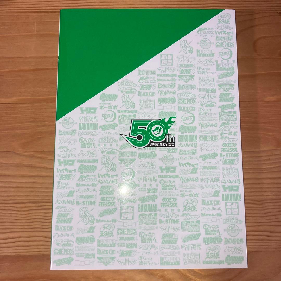 週刊少年ジャンプ展 公式図録VOL.3 公式図録3