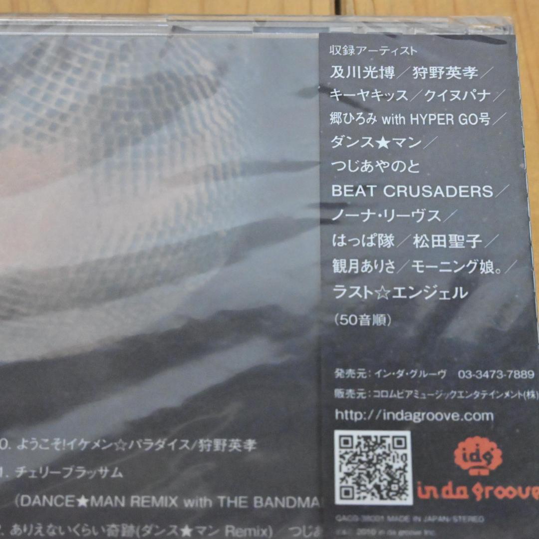 【新品】ディスコ戦隊 アフレンジャー・ダンス☆マン・松田聖子・郷ひろみ(激レア)