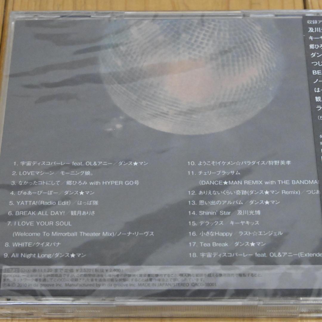 【新品】ディスコ戦隊 アフレンジャー・ダンス☆マン・松田聖子・郷ひろみ(激レア)