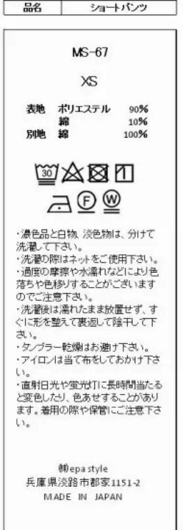 【みっちゃんさん】