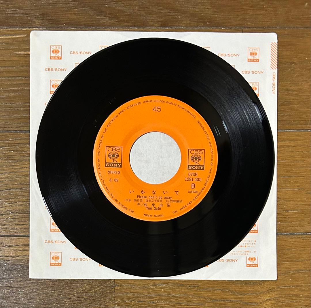 美品ロンリーガール佐東由梨7インチ筒美京平松本隆ECDマーヴィンゲイ加藤ミリヤ