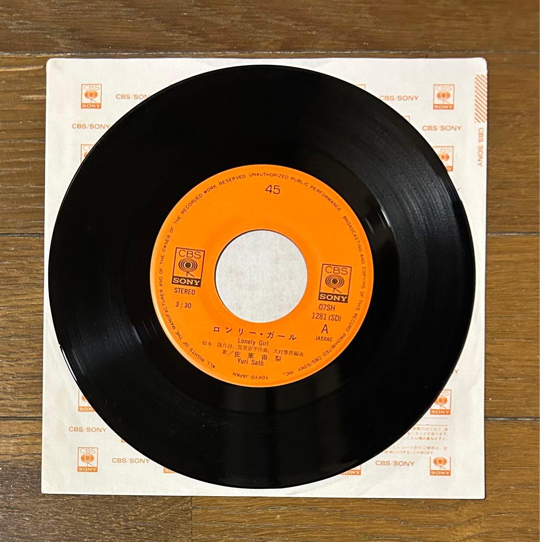美品ロンリーガール佐東由梨7インチ筒美京平松本隆ECDマーヴィンゲイ加藤ミリヤ