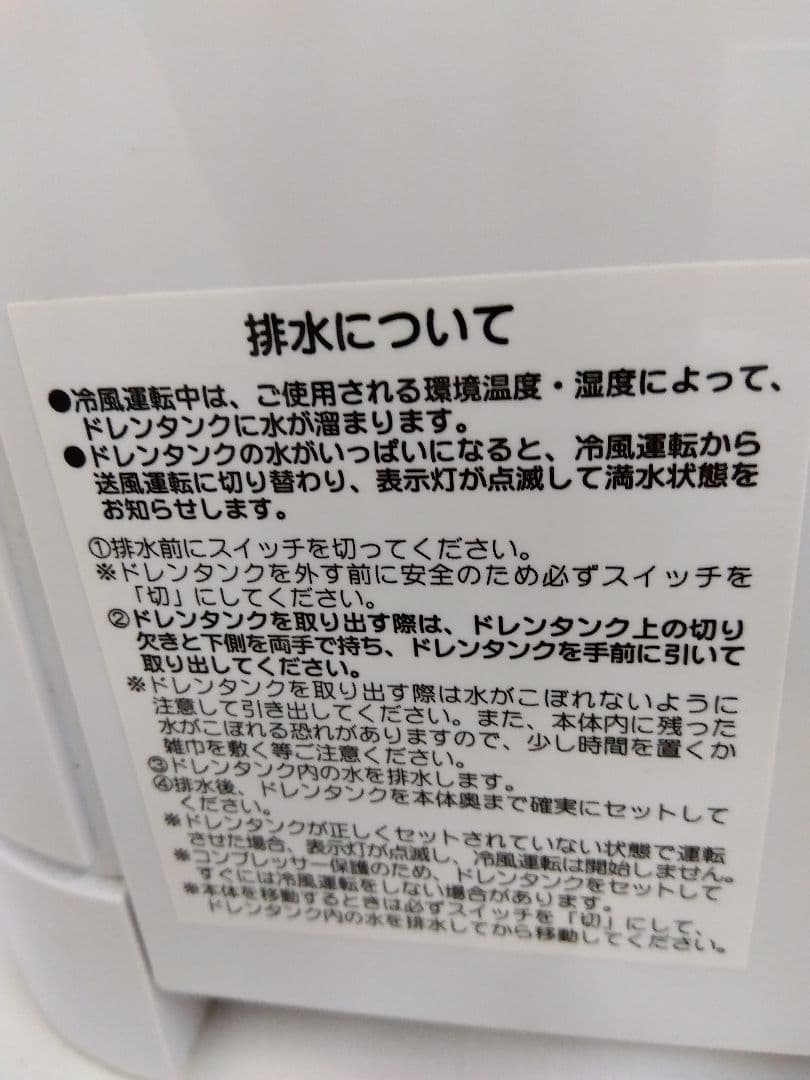 展示品 YUASA どこでもエアコン YNMC-5E(W) 2024年 保証書付
