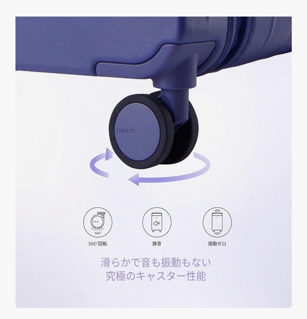 [TUPLUS] スーツケース 超軽量 キャリーケース 機内持込 耐衝撃