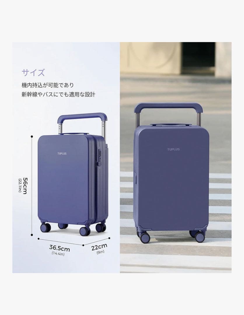 [TUPLUS] スーツケース 超軽量 キャリーケース 機内持込 耐衝撃