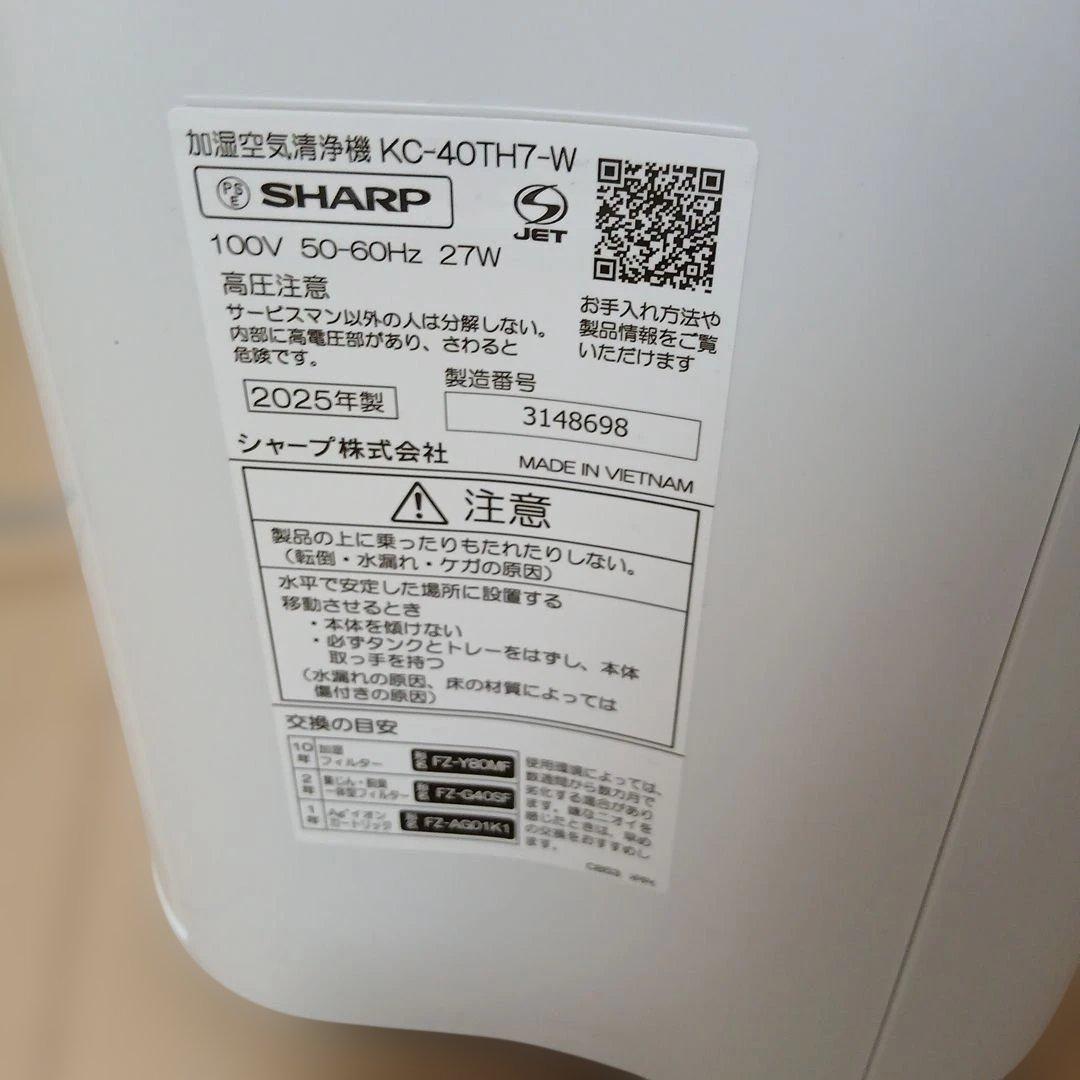 2025年式 SHARP 空気清浄機 ホワイト kc-40th7