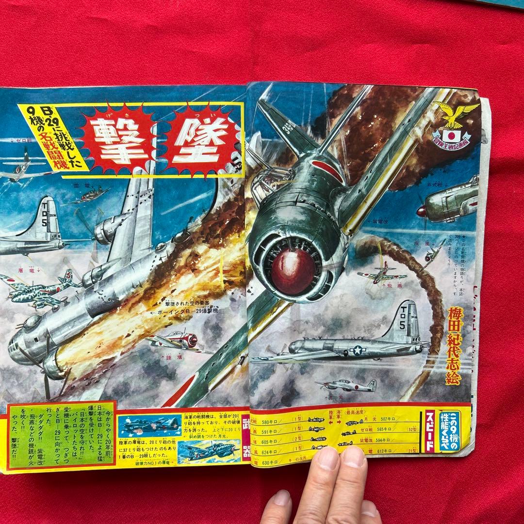 冒険王 1964年5月　付録3冊ゼロ戦レッド ザンバ　ジャジャ馬球団