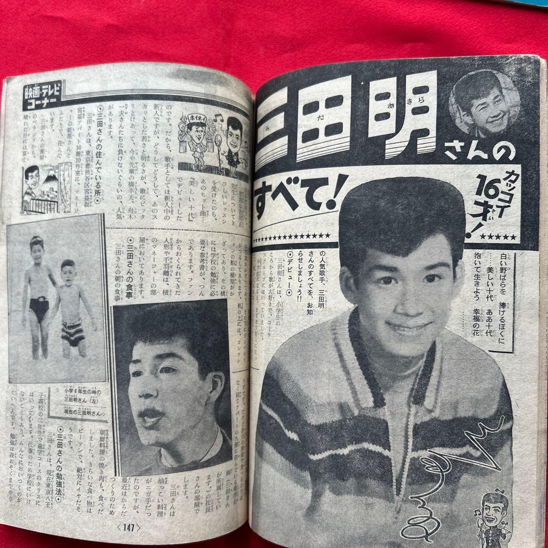 冒険王 1964年5月　付録3冊ゼロ戦レッド ザンバ　ジャジャ馬球団