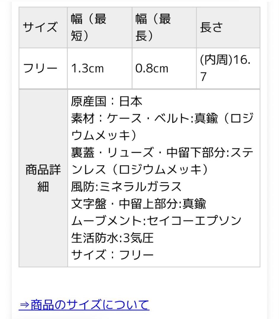 再値下！agete♪バングル型　クォーツ腕時計