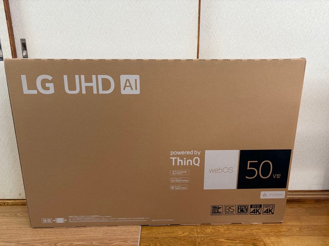 【新品未開封】LG UHD AI テレビ 50V型 液晶TV