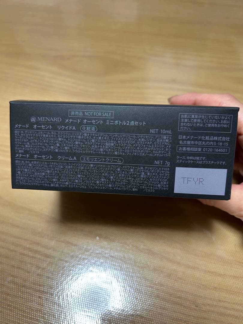 トライアルセット・サンプル MENARD AUTHENT Mini Bottle Set