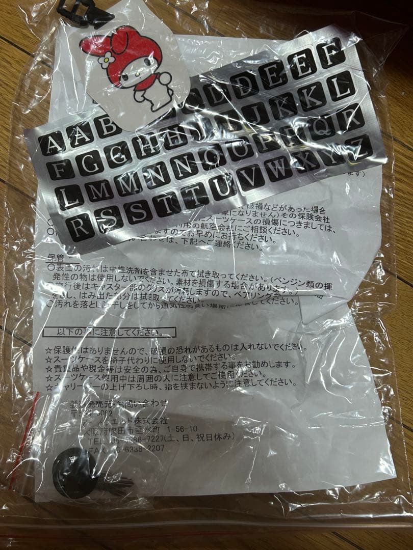 新品　My Melody キャリーケース フロントオープン　23L マイメロ