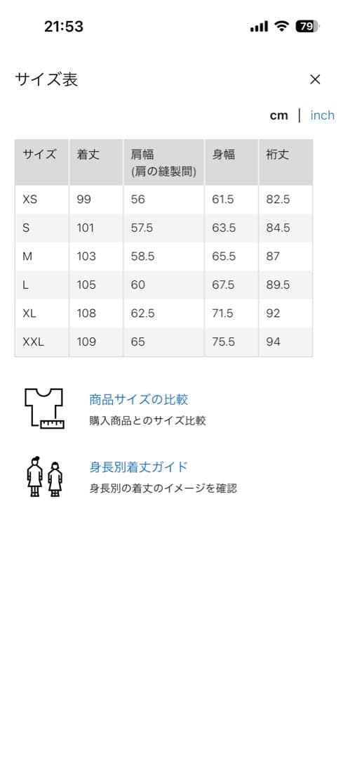 【新品／XXL】ユニクロ ウールオーバーサイズ ダッフルコート ブラック
