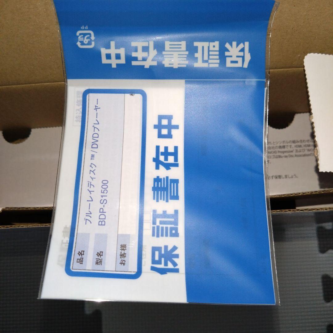 ほぼ新品 SONY BDP-S1500