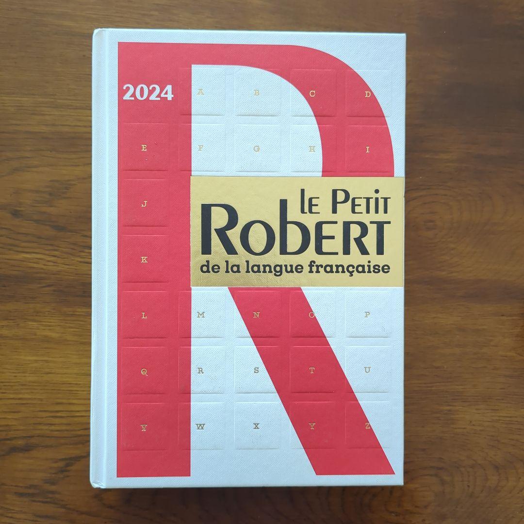 フランス語辞書　Le Petit Robert 2024