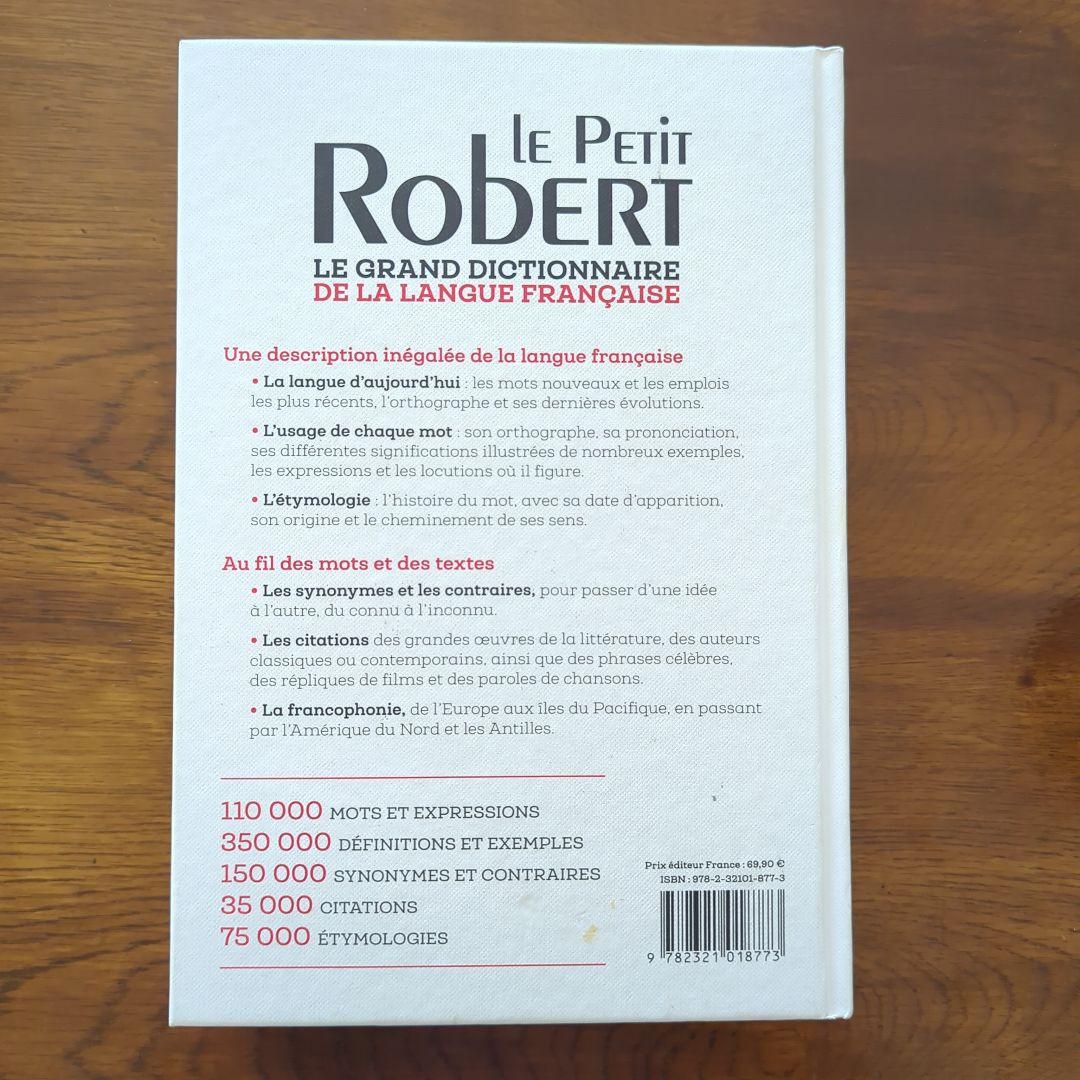 フランス語辞書　Le Petit Robert 2024