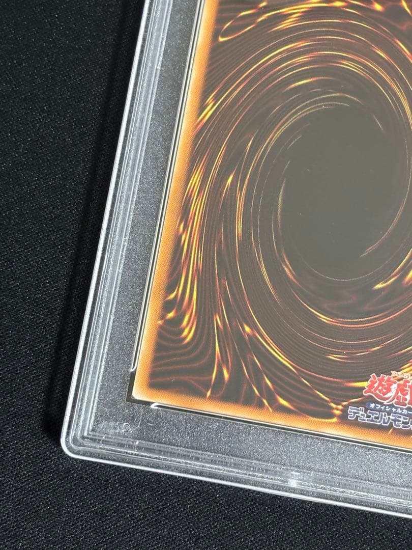 【PSA10】真紅眼の黒竜　レッドアイズブラックドラゴン　レリーフ