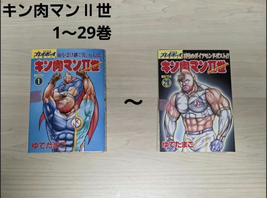 【裁断済み】漫画 キン肉マン シリーズ(Ⅱ世含む)