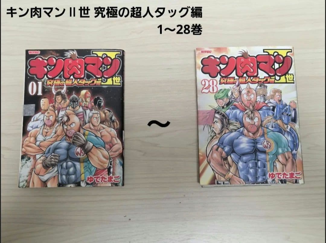 【裁断済み】漫画 キン肉マン シリーズ(Ⅱ世含む)