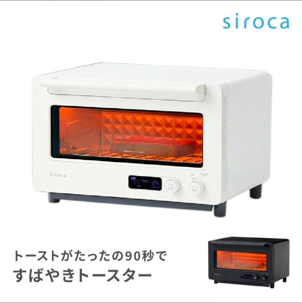 siroca すばやきトースター ホワイト ST-2D451
