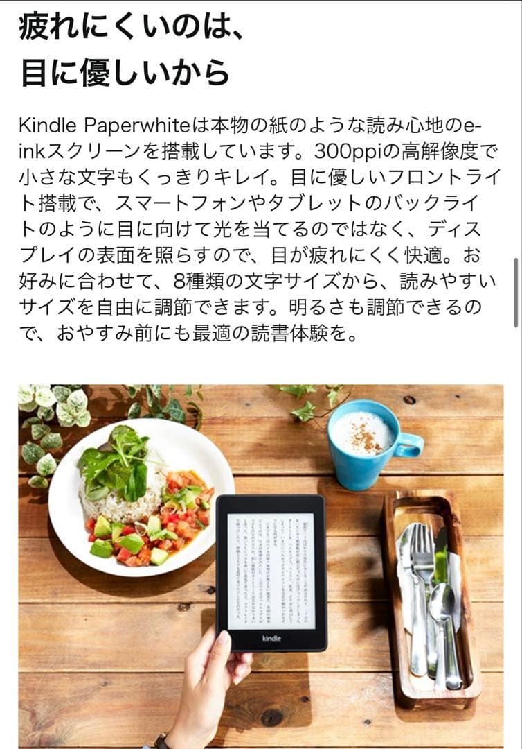 Kindle Paperwhite 防水機能搭載 32GB 広告つき　10世代