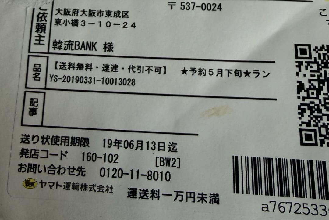 IZ*ONE（現LE SSERAFIM）CHAEWONver. CD 直筆サイン