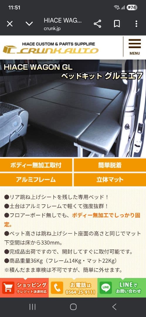 ハイエース　ワゴンGL　ベッドキット　グルニエ7