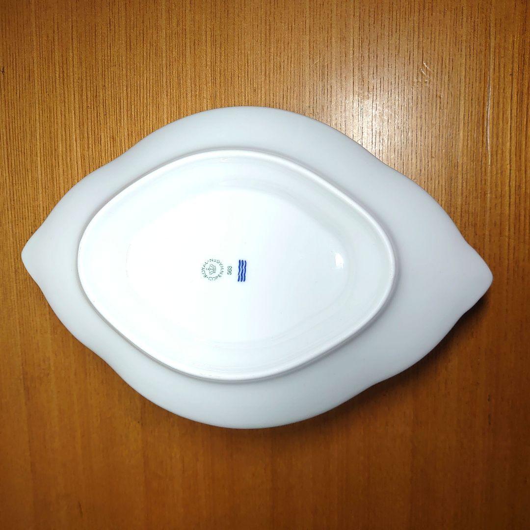 ロイヤルコペンハーゲン　ホワイトフルーテッドハーフレース　ソースボート