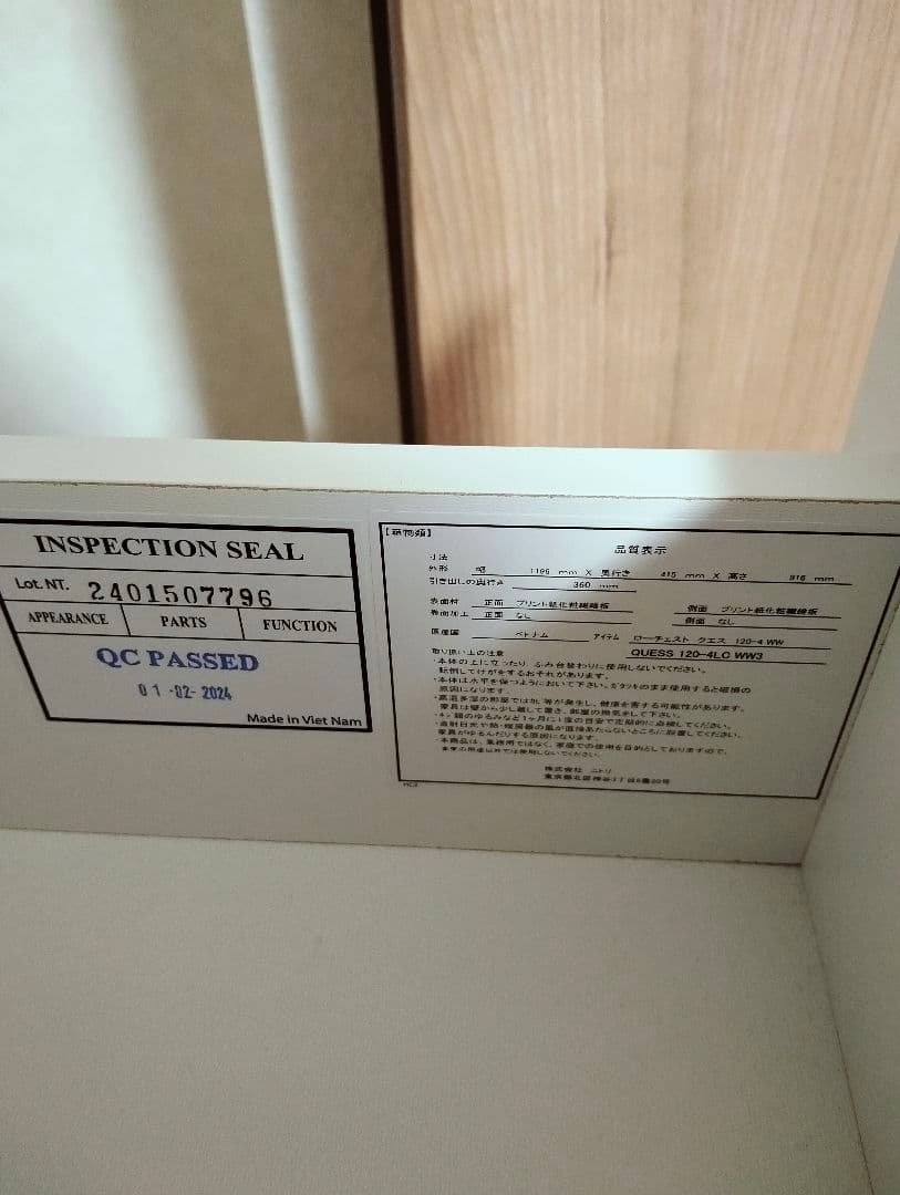 ニトリ　ローチェスト　クエス　ホワイトウォッシュ 120cm幅　使用１年未満