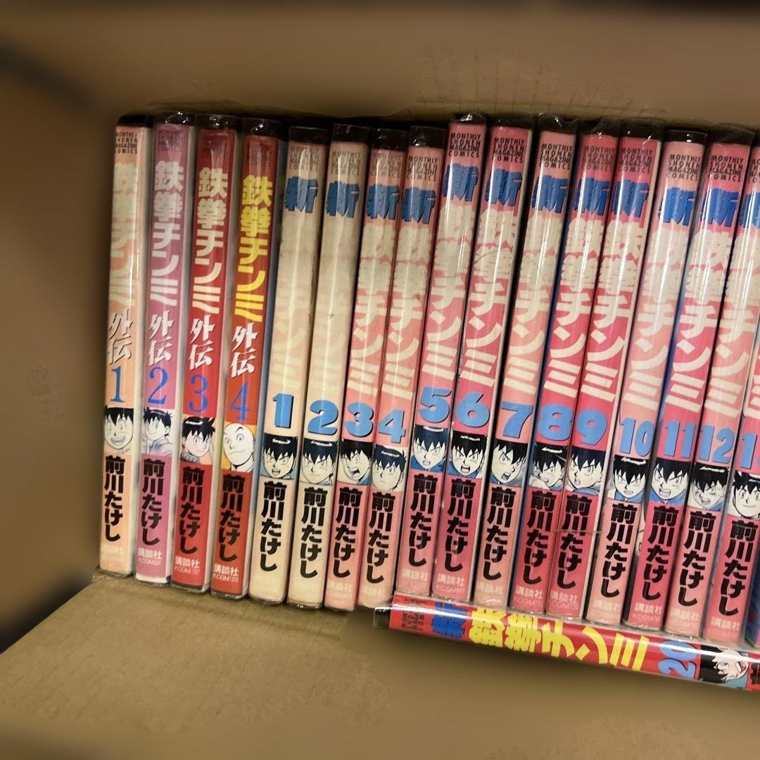 鉄拳チンミ　新鉄拳　レジェンド　外伝　全巻　セット　A498