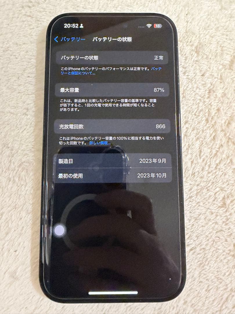 【値下済】iPhone 15ブラック 128GB 本体 SIMフリー 箱付き