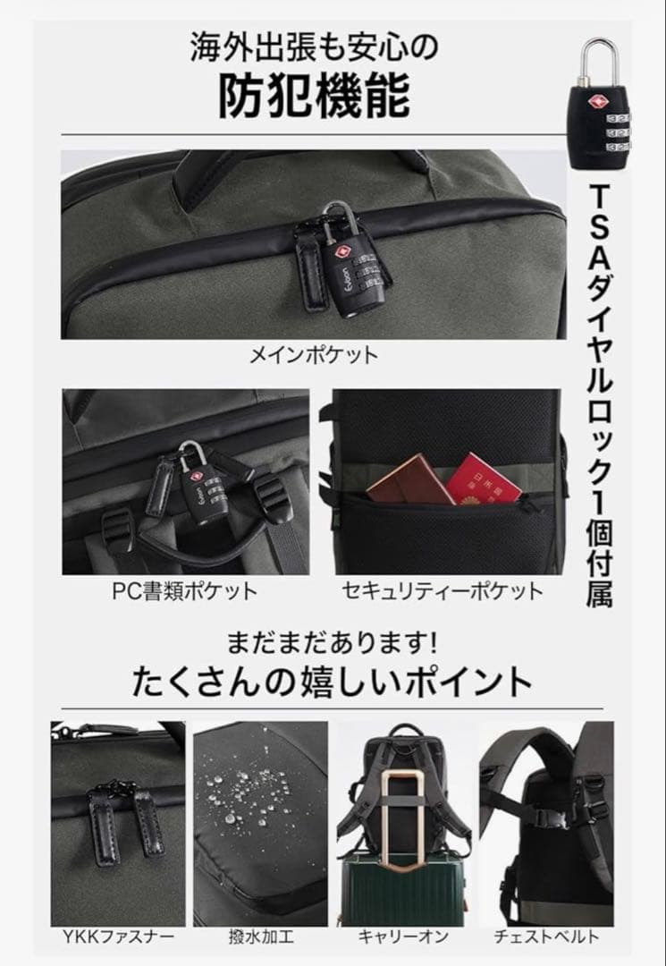 【新品未使用】[Evoon] マルチビジネスリュック5.0 25L拡張機能付き