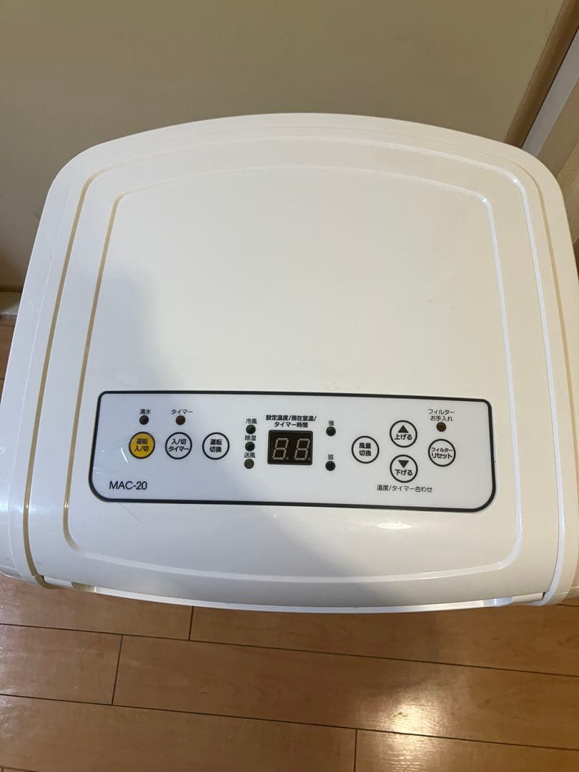 ナカトミ NAKATOMI スポットクーラー MAC-20 2023年製