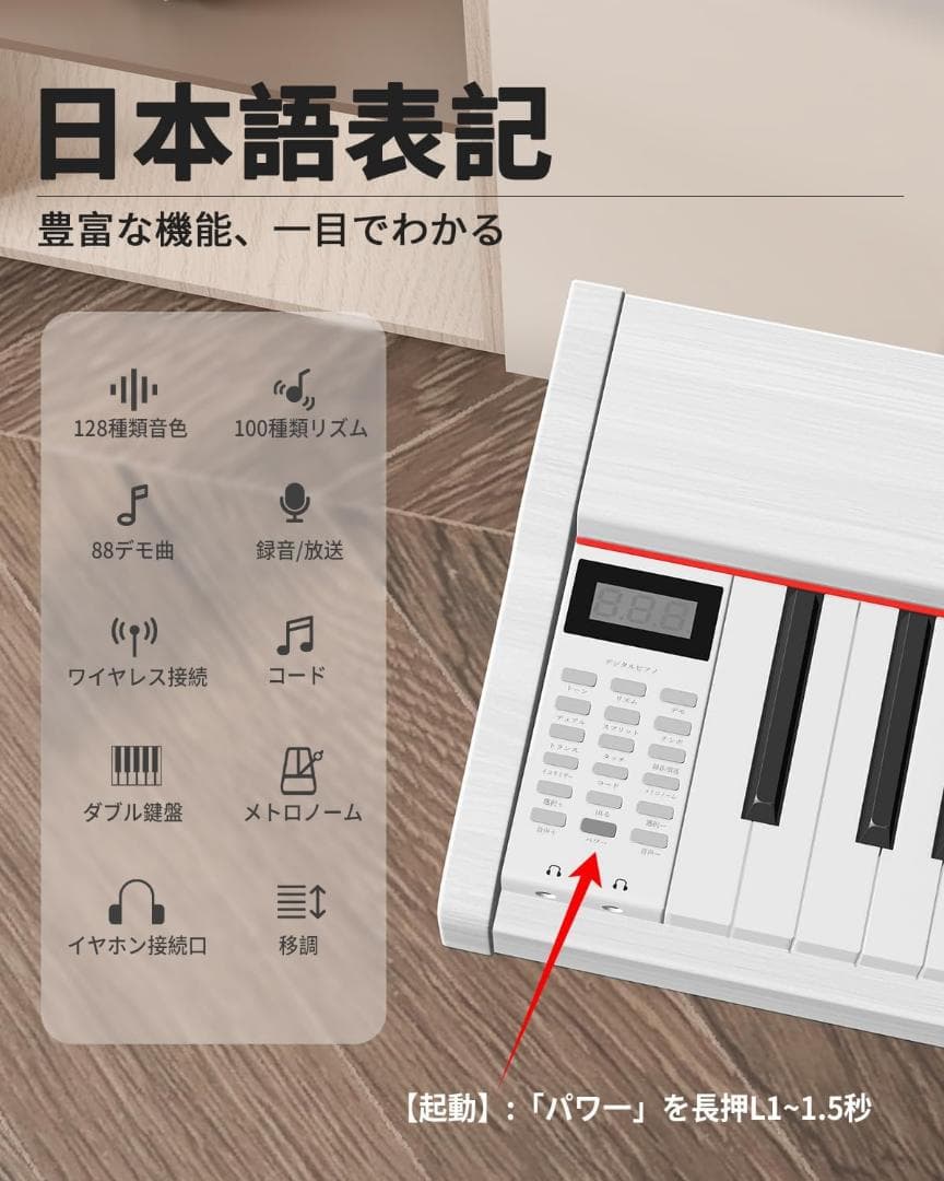 電子ピアノ 88鍵盤 スタンドセット ポータブルMIDI対応 ペダル付ホワイト
