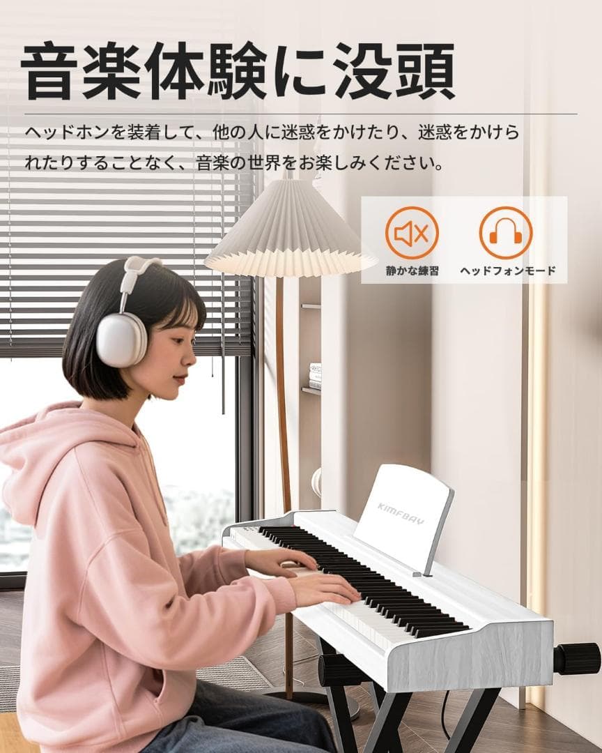 電子ピアノ 88鍵盤 スタンドセット ポータブルMIDI対応 ペダル付ホワイト