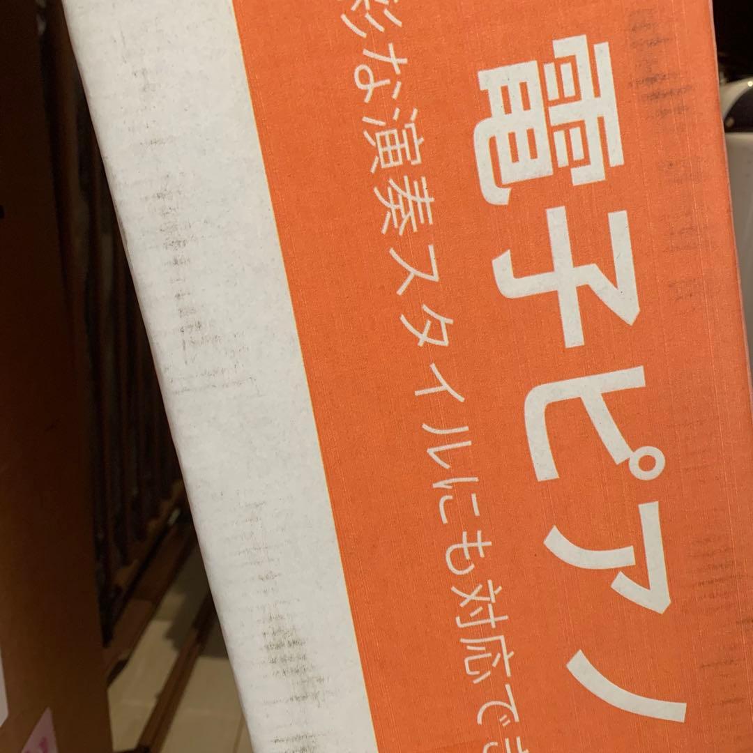 電子ピアノ 88鍵盤 スタンドセット ポータブルMIDI対応 ペダル付ホワイト