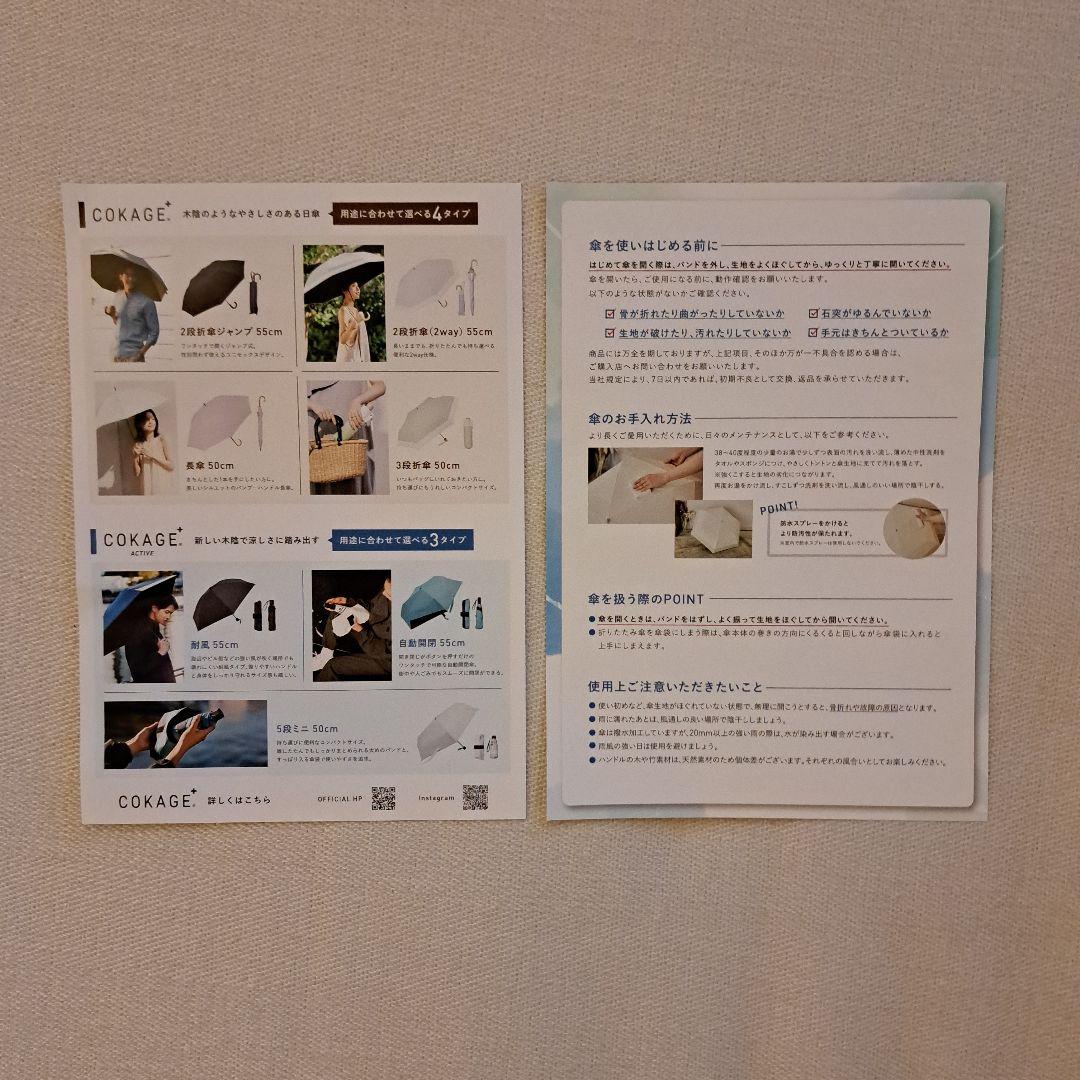 新品 COKAGE+ACTIVE 5段ミニ50cm折 パールホワイト