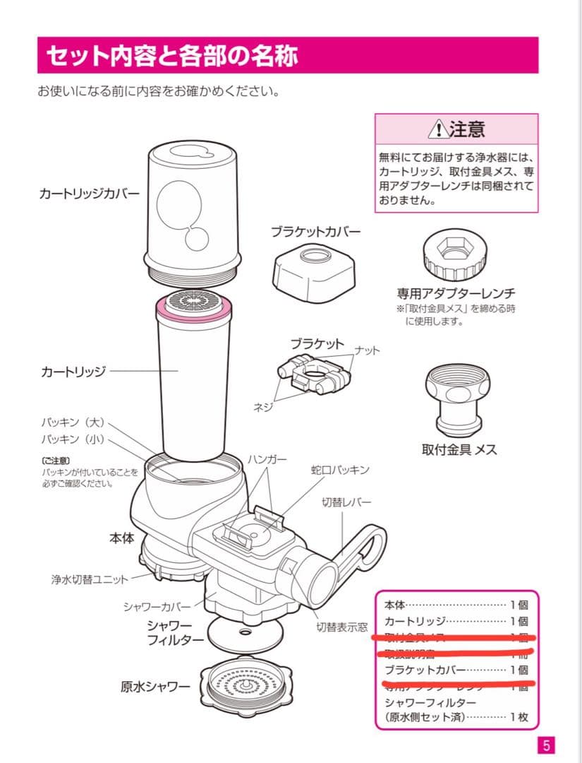 【カートリッジ付】蛇口用浄水器　素粒水 ワンウォーターEco