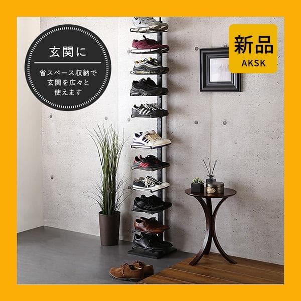 シューズラック スリム 靴収納 靴収納 スニーカーラック【ブラック】