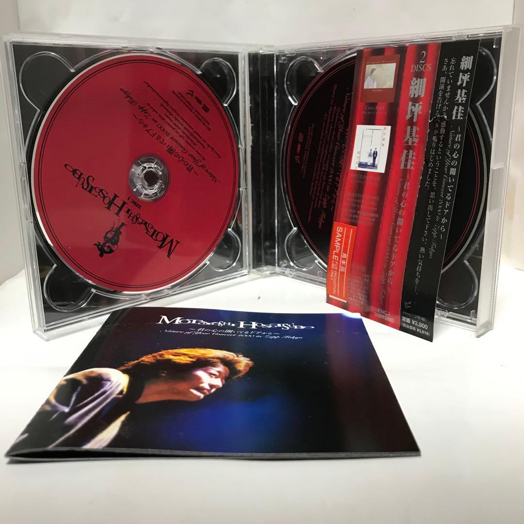 【廃盤・入手困難】細坪基佳 / 君の心の開いてるドアから ライブ盤 ふきのとう