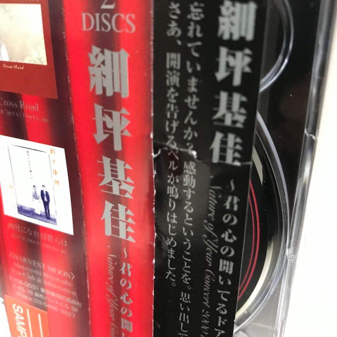 【廃盤・入手困難】細坪基佳 / 君の心の開いてるドアから ライブ盤 ふきのとう