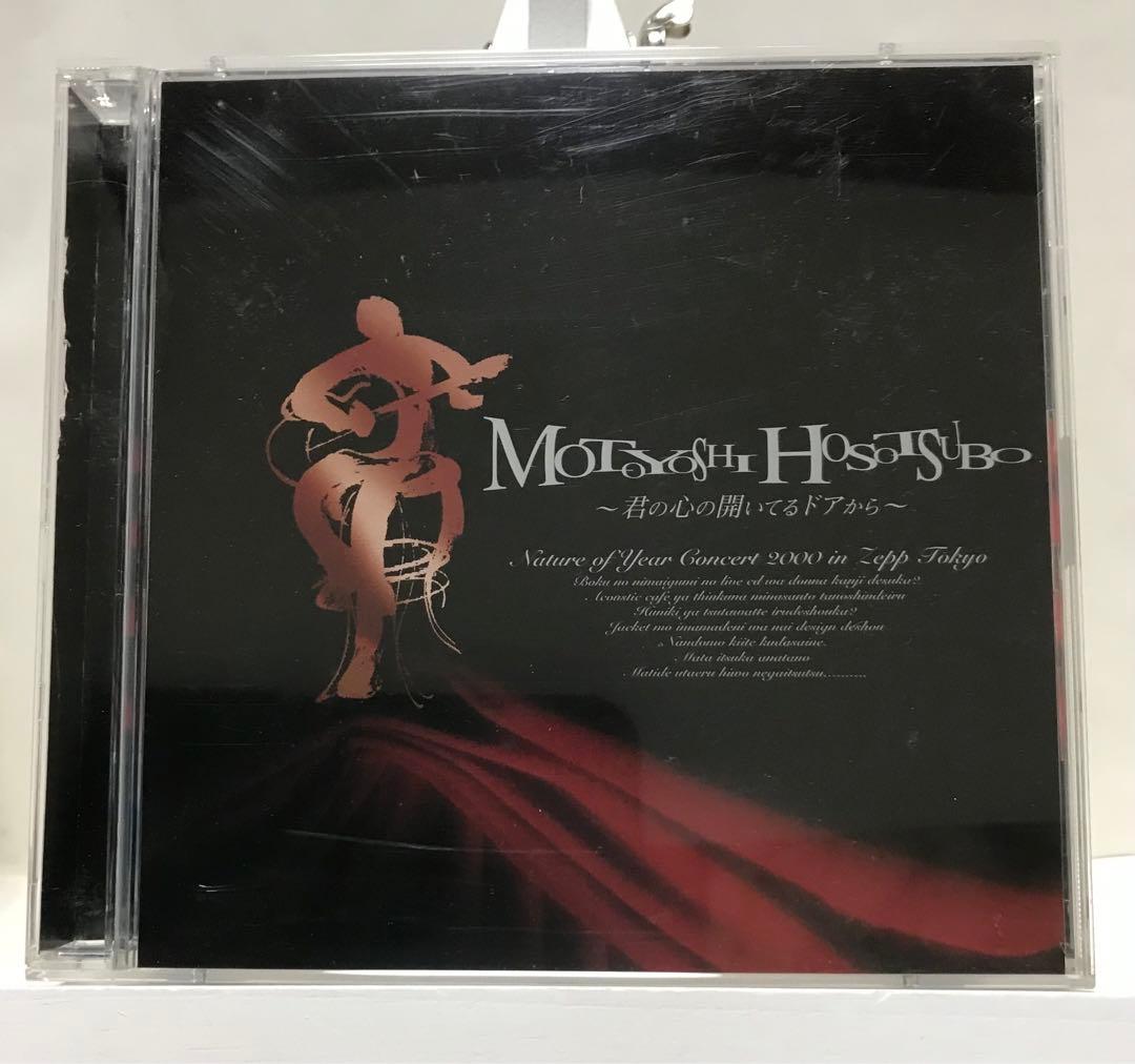 【廃盤・入手困難】細坪基佳 / 君の心の開いてるドアから ライブ盤 ふきのとう