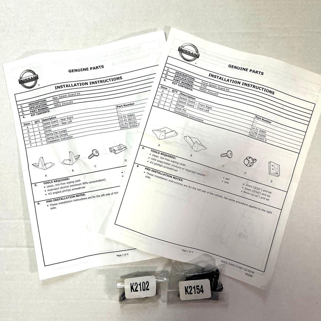 《日産純正》フェアレディZ Z34 フロント リア マッドガード オレンジ