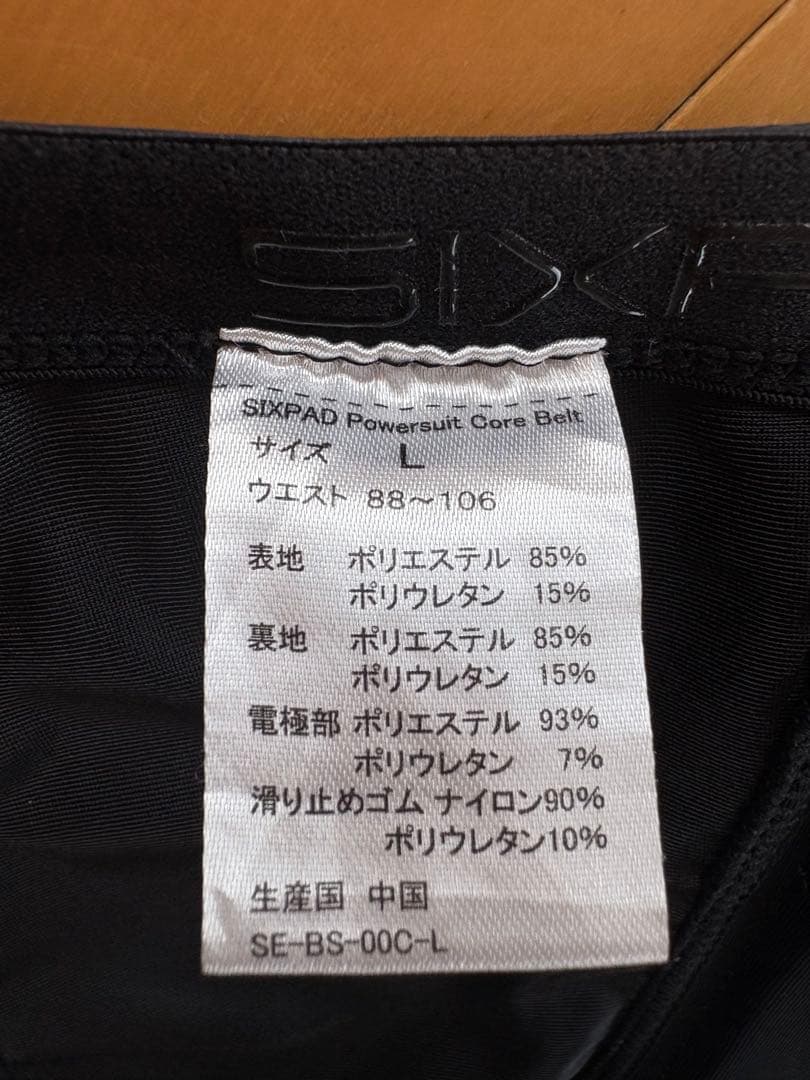 SIXPAD サイズL 【コアベルト、ライトヒップアンドレッグ】コントローラあり