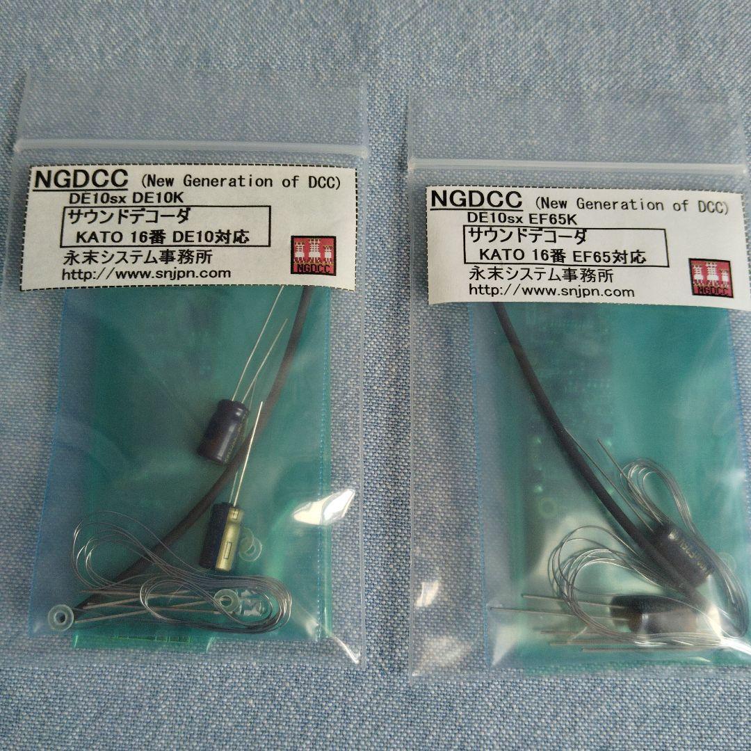 あ*け様 KATO DE10sx DE10K サウンドデコーダ