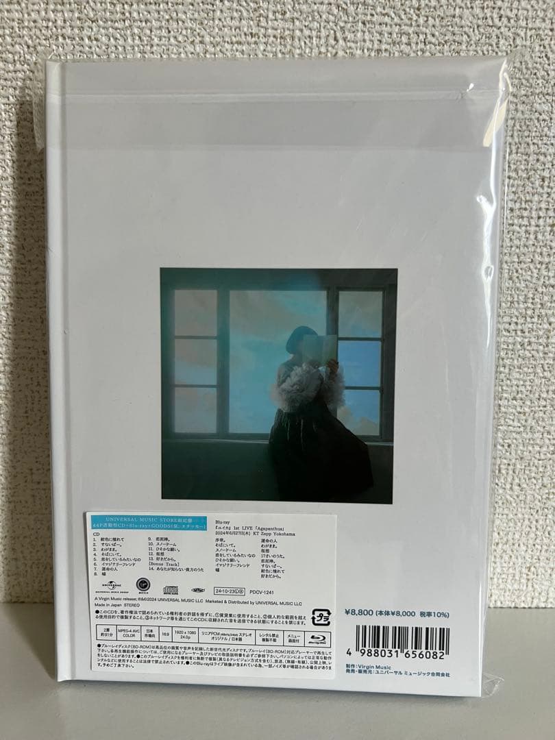 ユイカ　紺色に憧れて【UNIVERSAL MUSIC STORE限定盤】