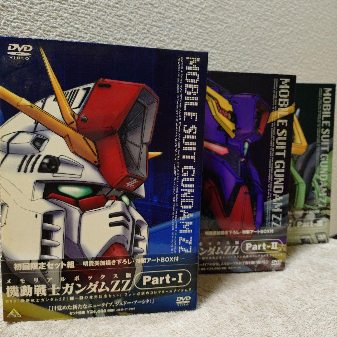 大*将様 機動戦士ガンダムZZ 初回限定DVDセット