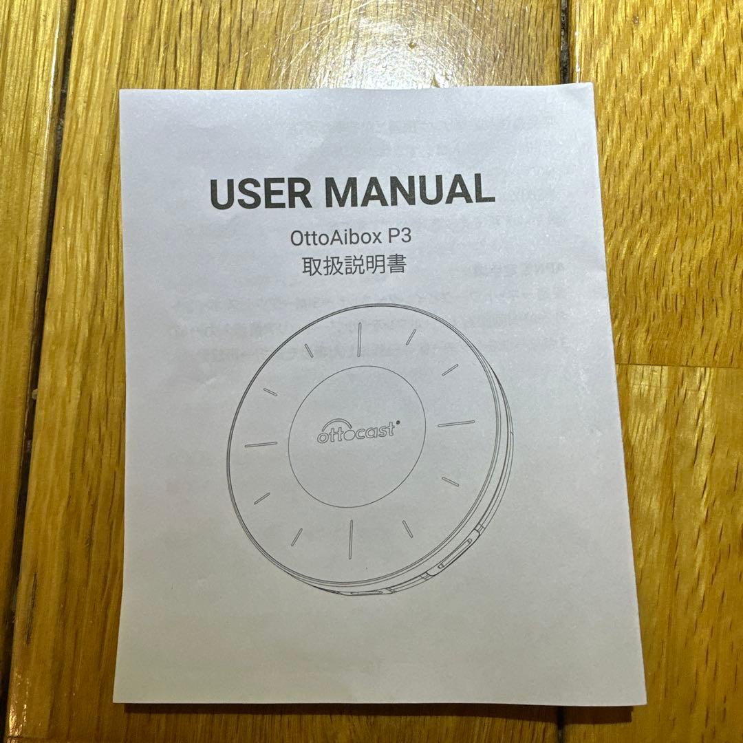 OttoAibox P3 美品　説明文で確認下さい。